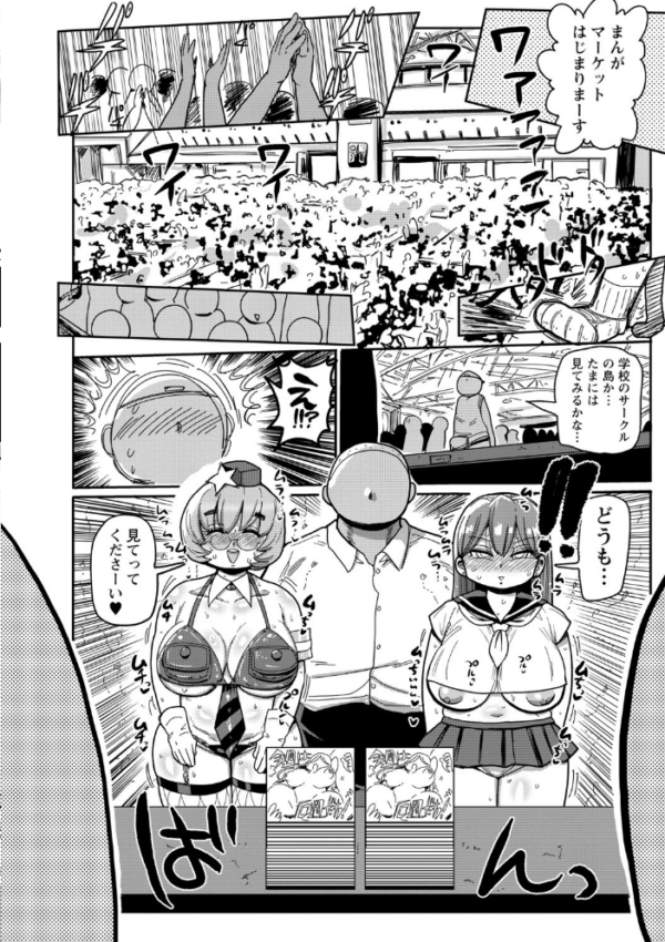 エロ漫画：イけ！清純学園エロ漫画部 【FANZA限定】【デジタル特装版】   hitomi サンプル画像