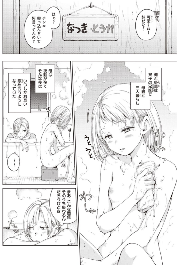 エロ漫画：COMIC快楽天 2021年10月号   hitomi サンプル画像