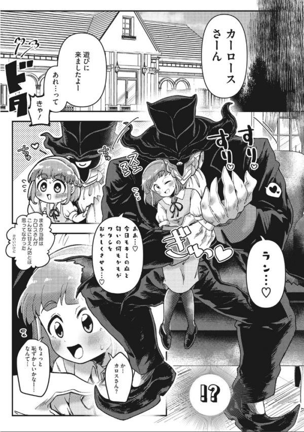 エロ漫画:外楽 Vol.8&もももけものも【お得なセット売り版】 ★壁紙おまけつき hitomi サンプル画像