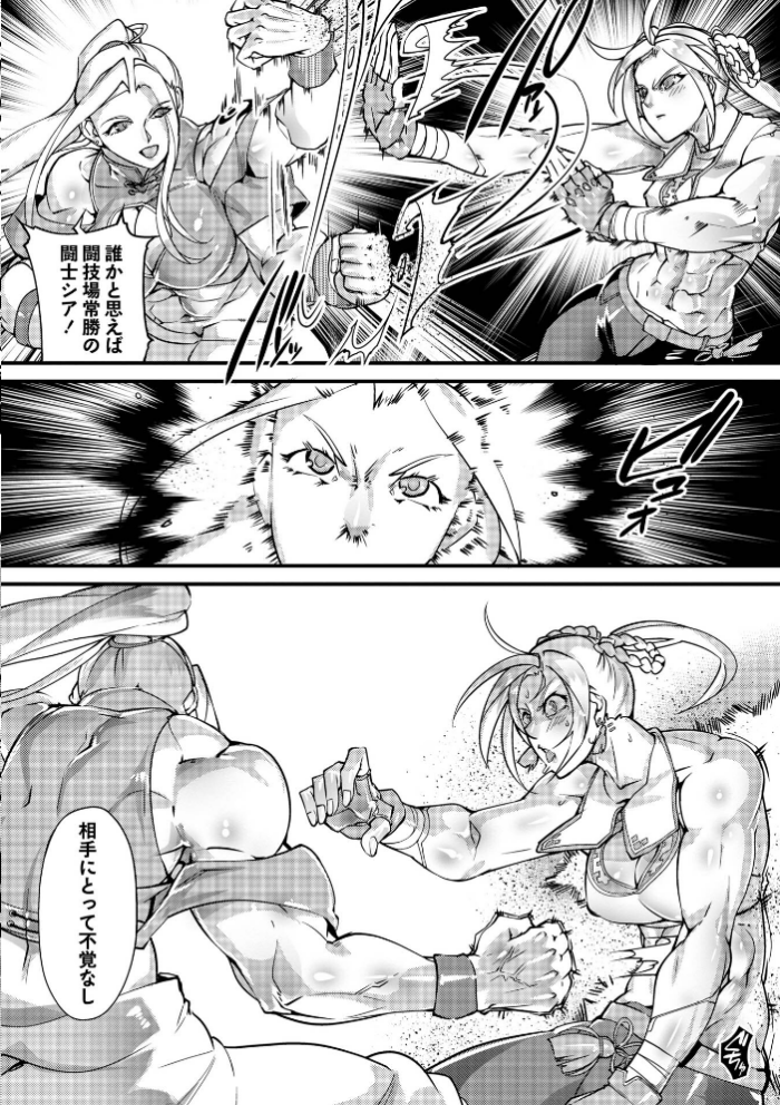 エロ漫画:人間損壊【デジタル特装版】 hitomi サンプル画像