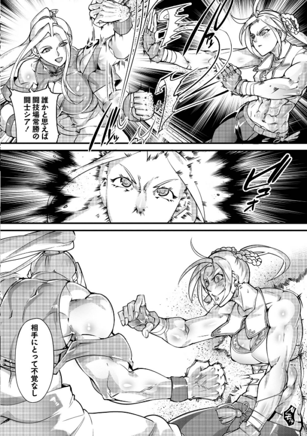 エロ漫画:人間損壊【通常版】 hitomi サンプル画像