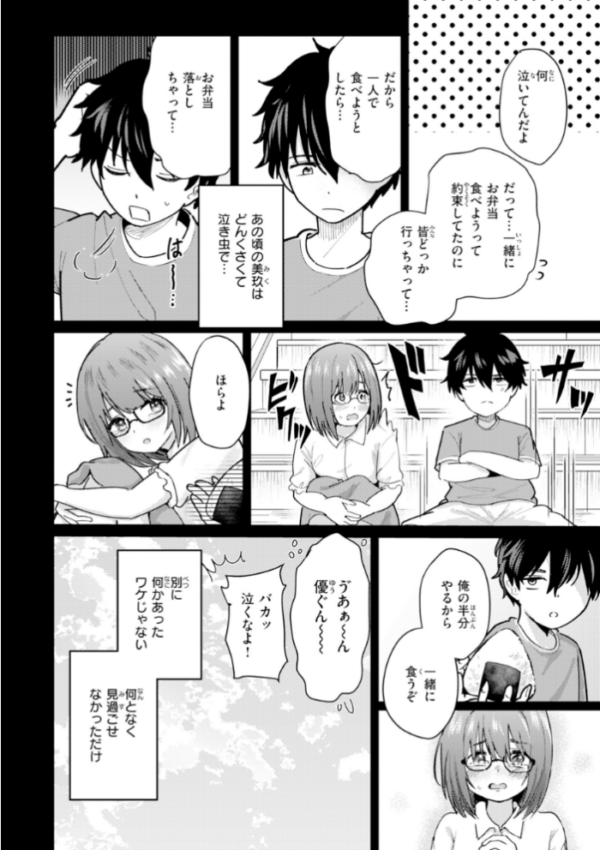エロ漫画:熱にあてられて【単行本版】 hitomi サンプル画像