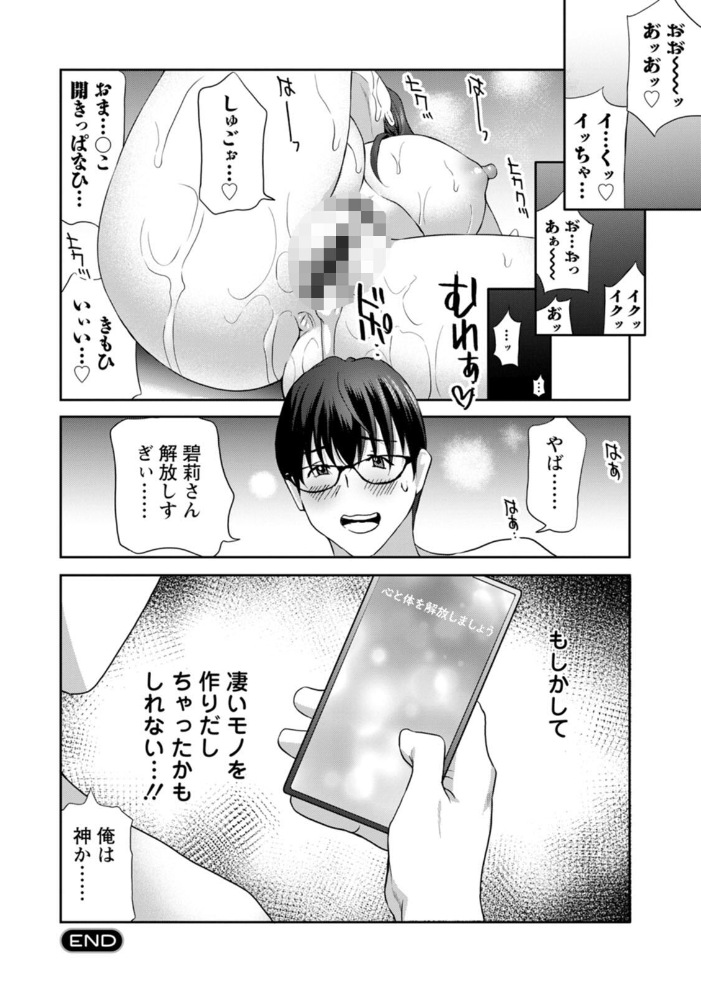 エロ漫画:み〜んなオナホにしてあげる hitomi サンプル画像