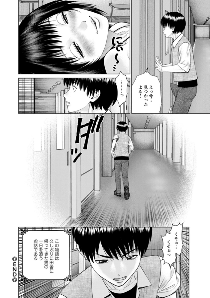 エロ漫画:思い出の校舎で君と hitomi サンプル画像