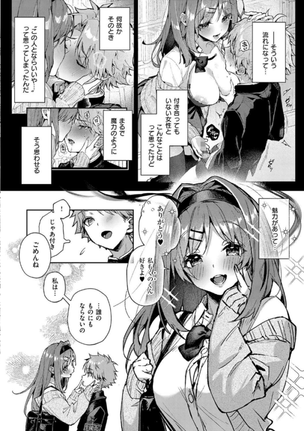 エロ漫画:えちおね◇えっちなおねーさんに愛されまくり hitomi サンプル画像