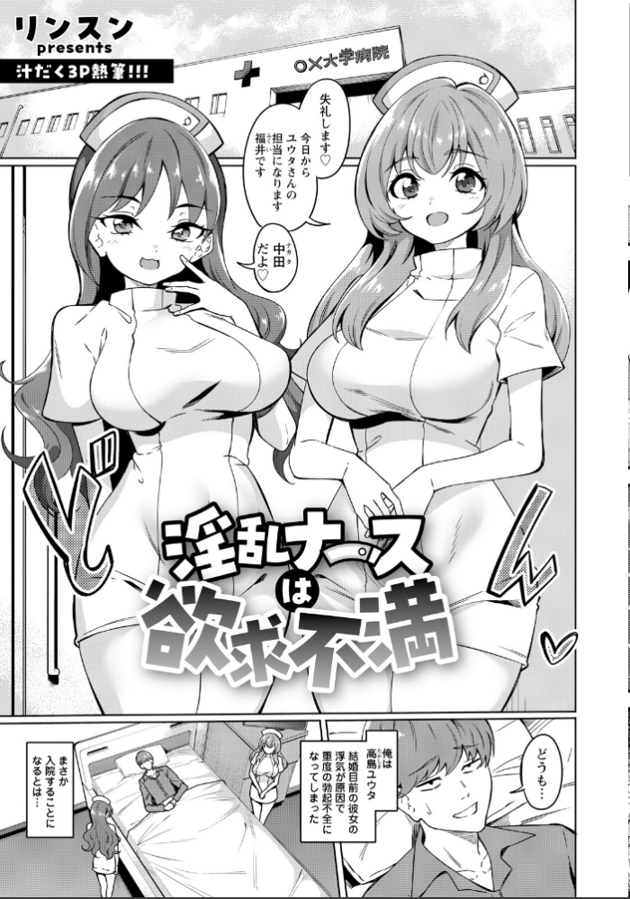 エロ漫画:ANGEL倶楽部 2026年8月号 hitomi サンプル画像