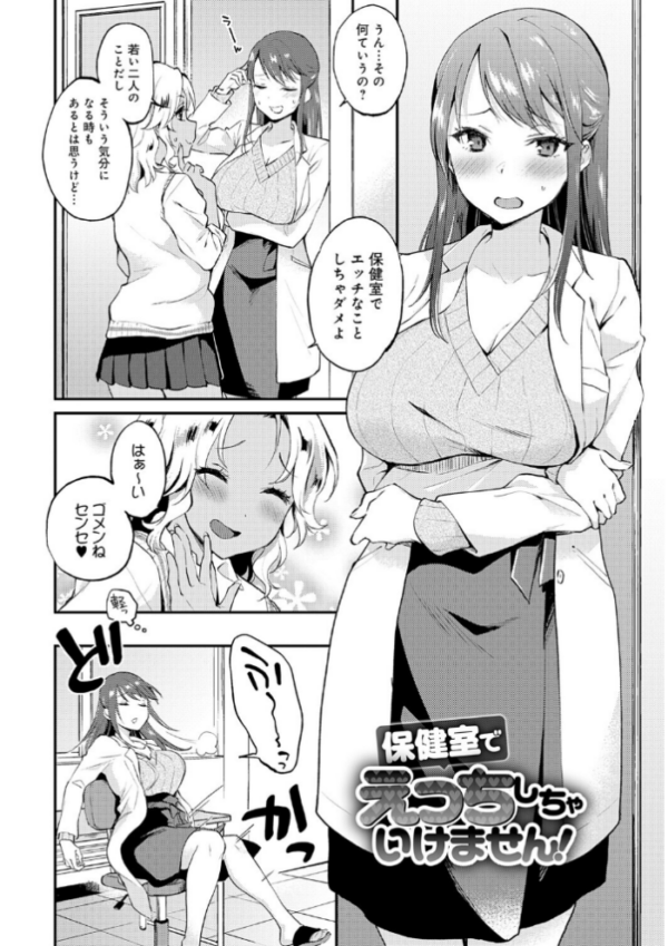 エロ漫画:キミが気にしてるソコが好き【デジタル特装版】 hitomi サンプル画像