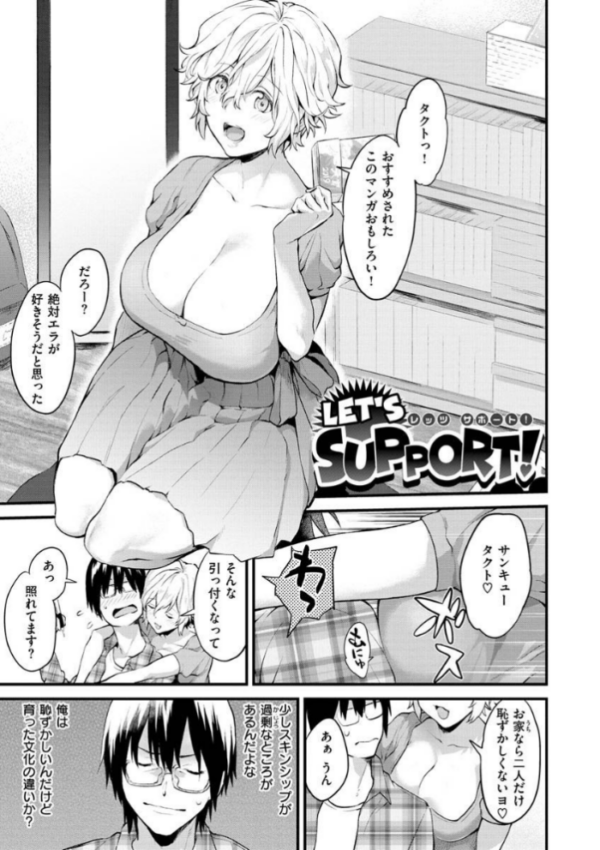 エロ漫画:アフターサービス hitomi サンプル画像