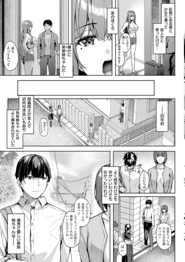 エロ漫画:柔乳もーめんと【デジタル特装版】 hitomi サンプル画像