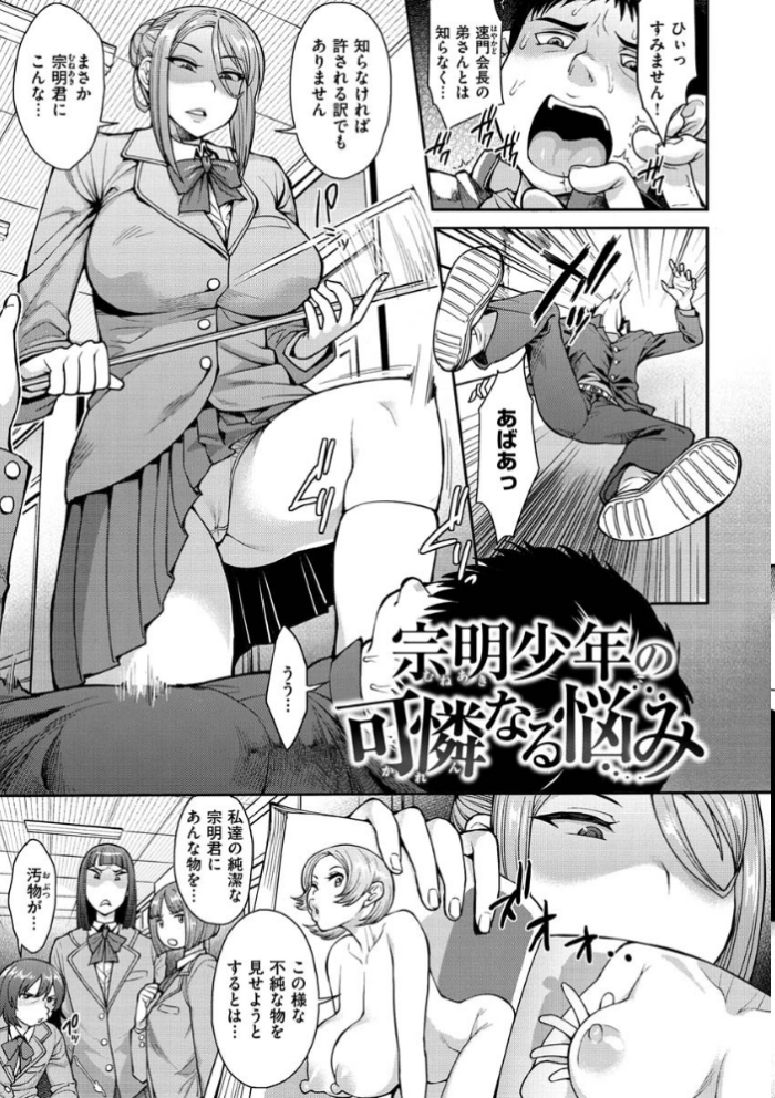 エロ漫画:むいちゃいました! hitomi サンプル画像