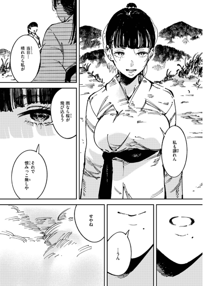 エロ漫画:COMIC ゼロス #137 hitomi サンプル画像