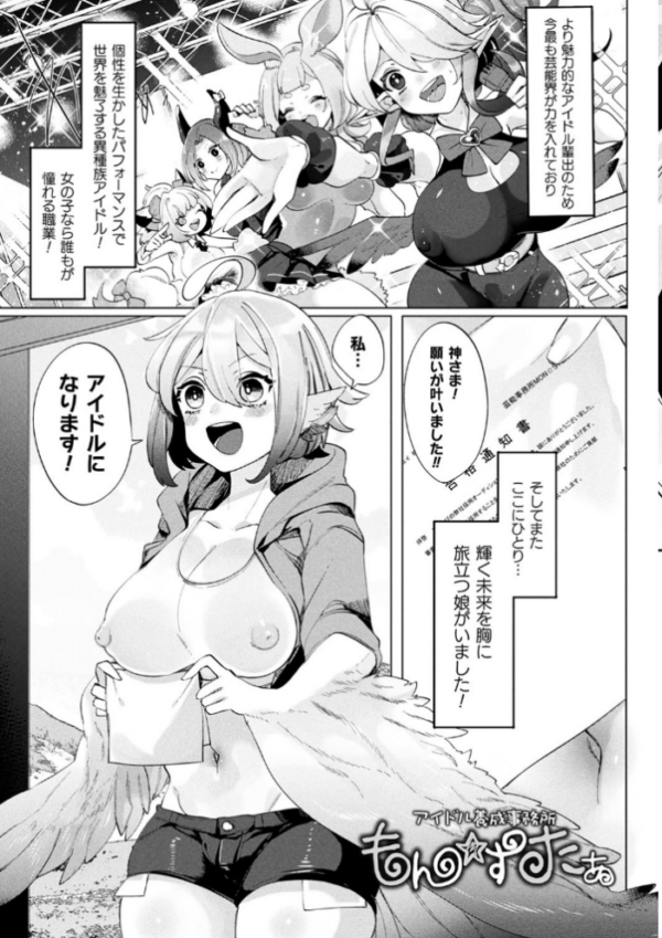 エロ漫画:ふわとろ異種族少女はお好きですか? hitomi サンプル画像
