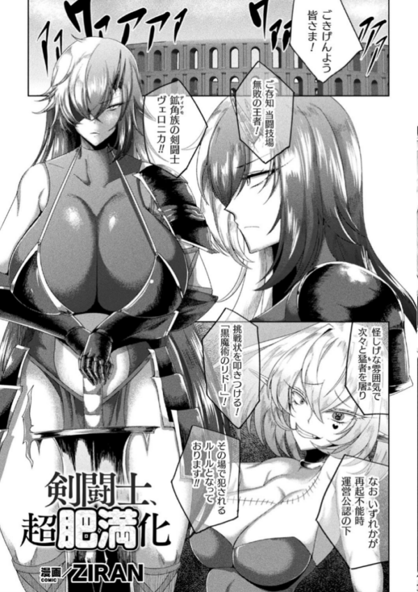 エロ漫画:別冊コミックアンリアル 状態変化&肉体改造編〜オナホ化、物品化、膨体化させられる少女たち〜デジタル版 Vol.2 hitomi サンプル画像