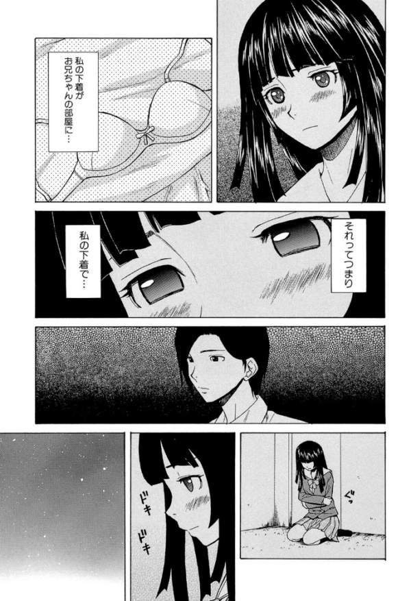 エロ漫画:兄と妹の事情【1話立ち読み付き】 hitomi サンプル画像