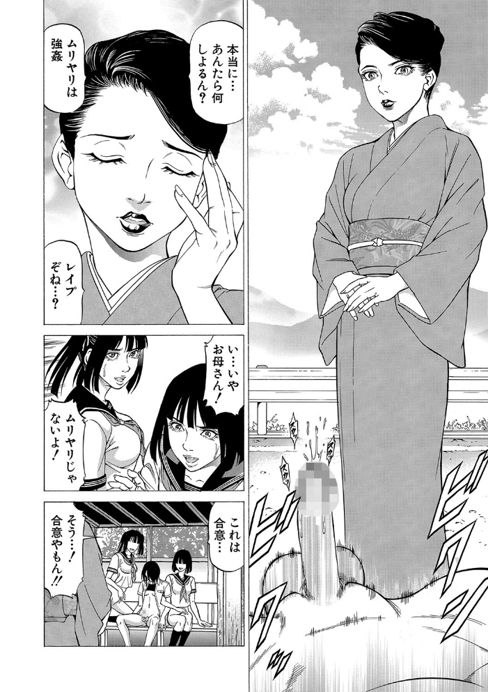 エロ漫画:「●す人」の事を「犯人」と呼ぶ【1話立ち読み付き】 hitomi サンプル画像