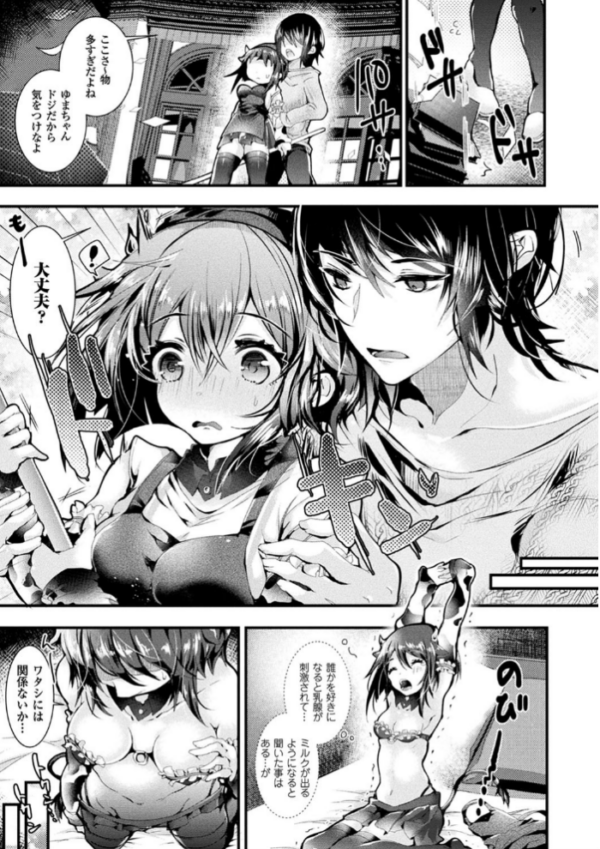 エロ漫画:召しませ!ふわぷにえっち hitomi サンプル画像