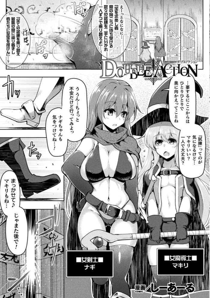 エロ漫画:二次元コミックマガジン 絶頂快楽が止まらないエロトラップダンジョン Vol.2 hitomi サンプル画像