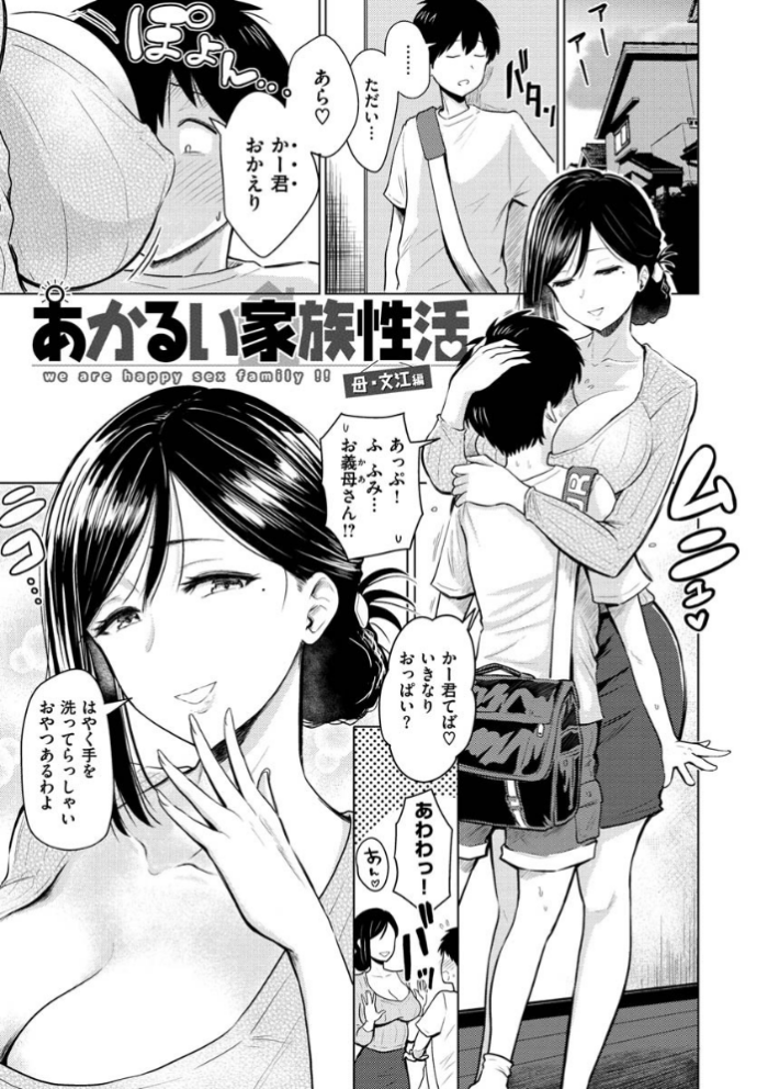 エロ漫画:即ハメ!ハーレム hitomi サンプル画像