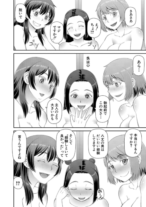 エロ漫画:欲しかったのは大きなち〇こ【1話立ち読み付き】 hitomi サンプル画像