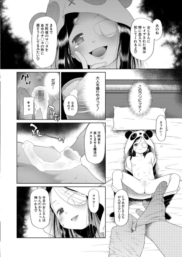 エロ漫画:おさない悪戯【1話立ち読み付き】 hitomi サンプル画像