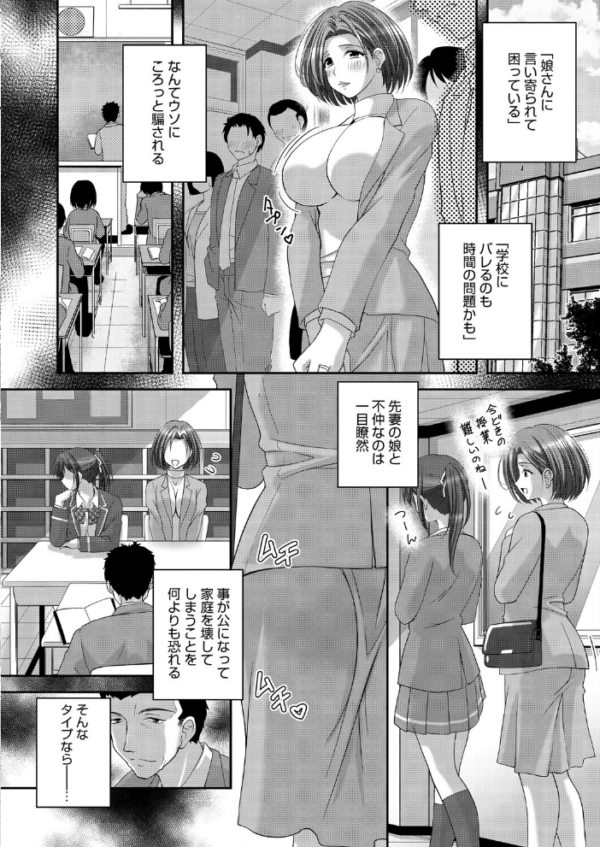 エロ漫画:コミックホットミルク2026年08月号 hitomi サンプル画像