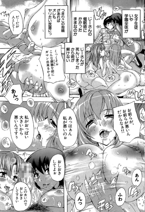 エロ漫画:催●!!全裸学園【1話立ち読み付き】 hitomi サンプル画像