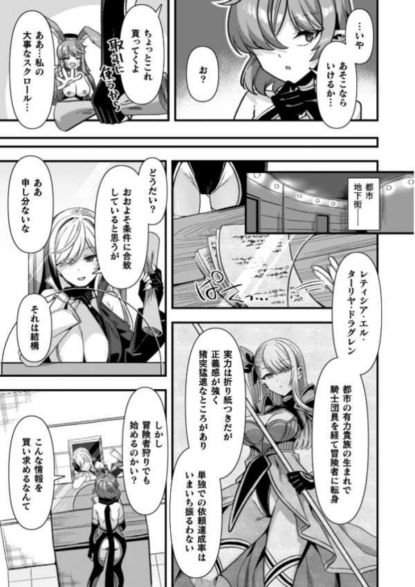 エロ漫画:ギルドを追放されたダンジョンマスターがエロトラップでハーレムを作るようです hitomi サンプル画像