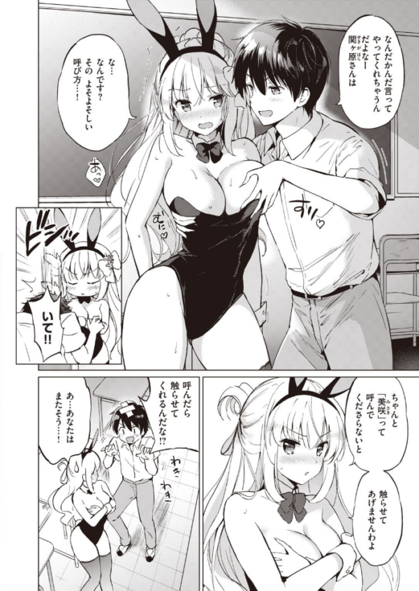 エロ漫画:COMIC快楽天 ビースト 2020年08月号 hitomi サンプル画像