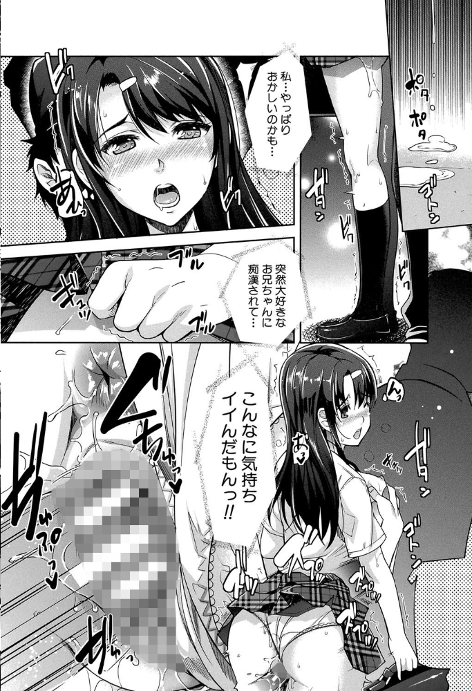 エロ漫画:近親痴●白書【1話立ち読み付き】 hitomi サンプル画像