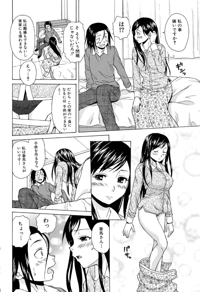 エロ漫画:俺の義姉さん…【1話立ち読み付き】 hitomi サンプル画像