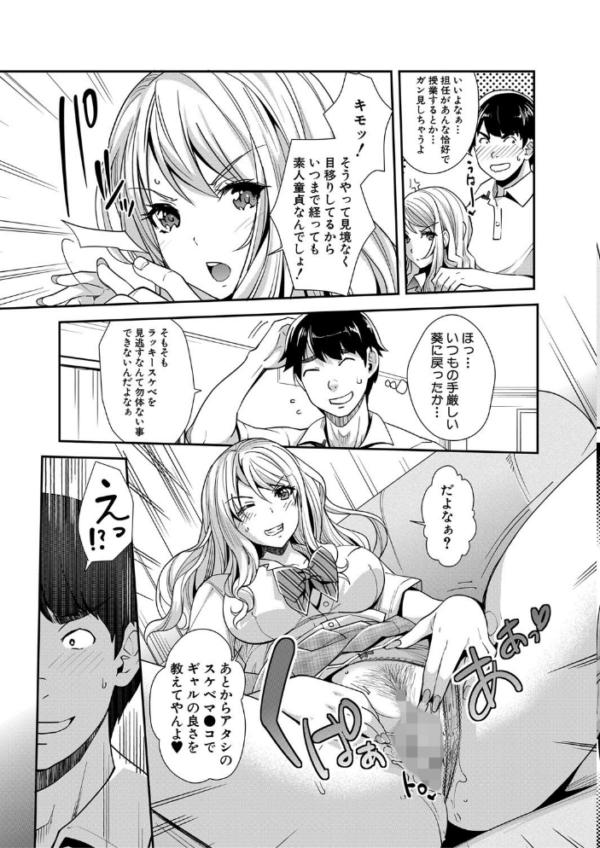 エロ漫画:ギャルな妹は催●プレイでイキまくるっ!【1話立ち読み付き】 hitomi サンプル画像