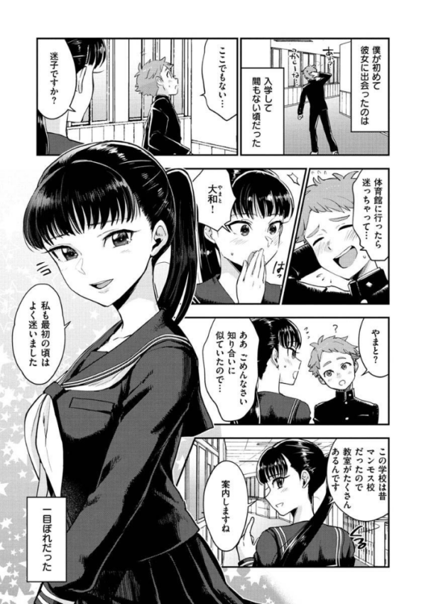 エロ漫画:放課後ヘヴン hitomi サンプル画像