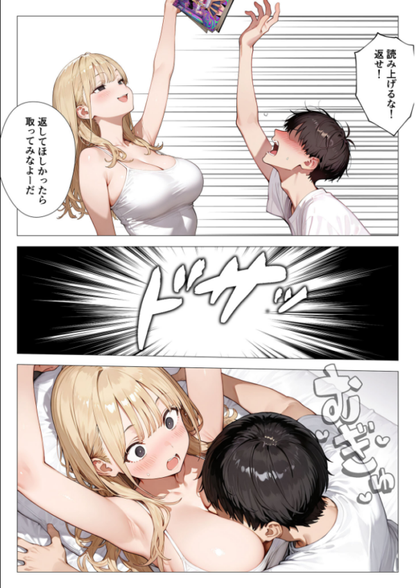 エロ漫画:クラスメイトと同棲性活!? 〜ノンデリギャルに侵された俺の聖域〜 hitomi サンプル画像