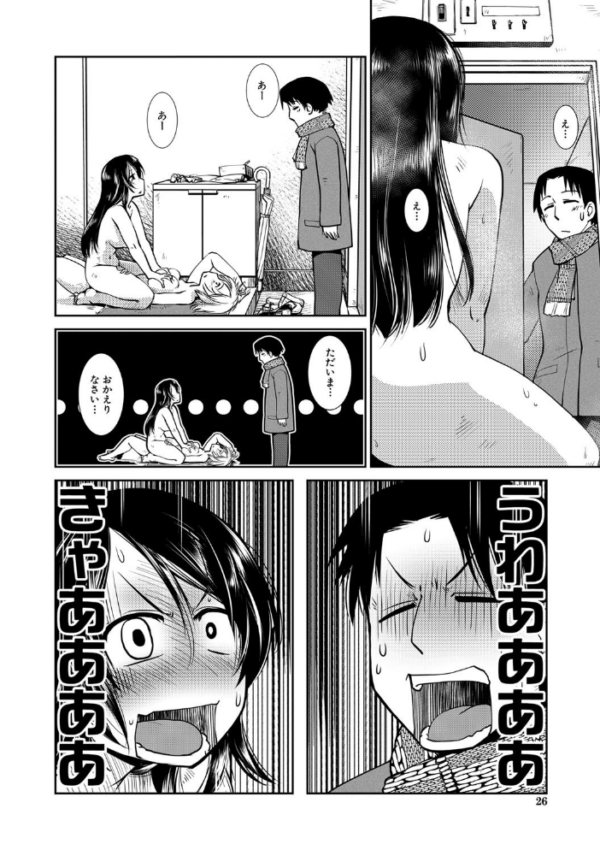 エロ漫画:ふたなり夜どおし発情期【1話立ち読み付き】 hitomi サンプル画像