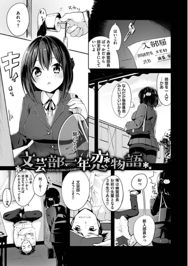 エロ漫画:ふれてトロけて。 hitomi サンプル画像