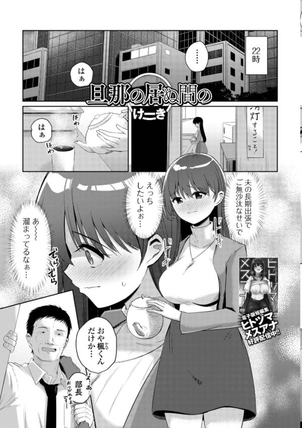 エロ漫画:Web配信月刊隣の気になる奥さん vol.111 hitomi サンプル画像