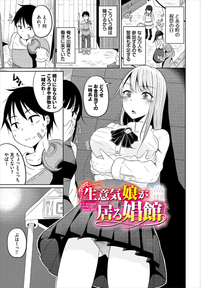 エロ漫画:淫猥ハードクエスト【電子オリジナルコミックス】【FANZA限定版】 hitomi サンプル画像