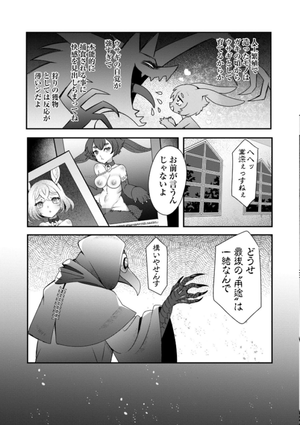 エロ漫画:改少女ト買獣―異形に消費される少女たち―【デジタル特装版】 hitomi サンプル画像