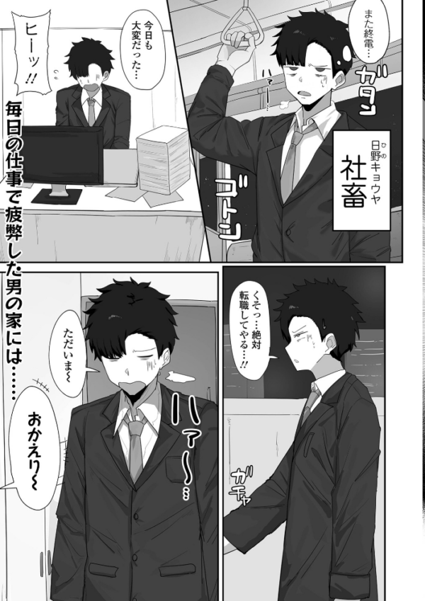 エロ漫画:デカジョ! vol.12 hitomi サンプル画像