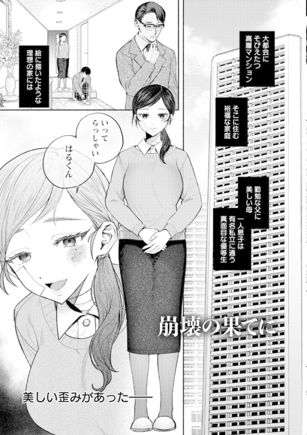 エロ漫画:エンジェルクラブMEGA Vol.85 hitomi サンプル画像
