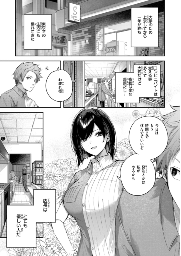 エロ漫画:ストロベリーフィーバー hitomi サンプル画像