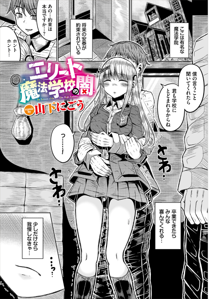 エロ漫画:ダンジョン攻略はSEXで!! VOL.32 hitomi サンプル画像