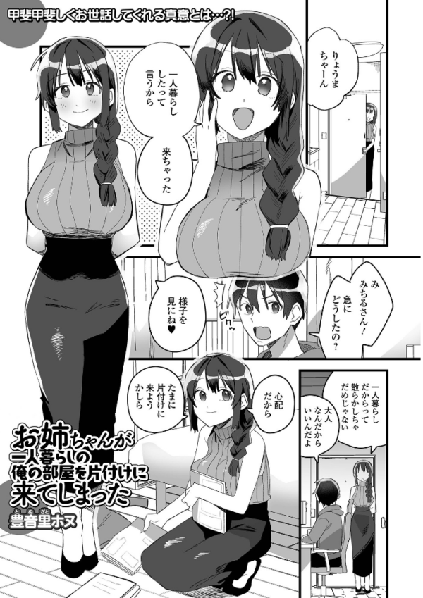 エロ漫画:comicやさおね vol.6 hitomi サンプル画像