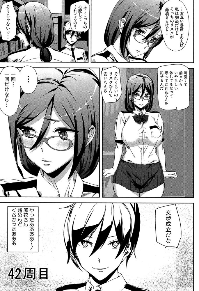 エロ漫画：クライムガールズ【1話立ち読み付き】   hitomi サンプル画像
