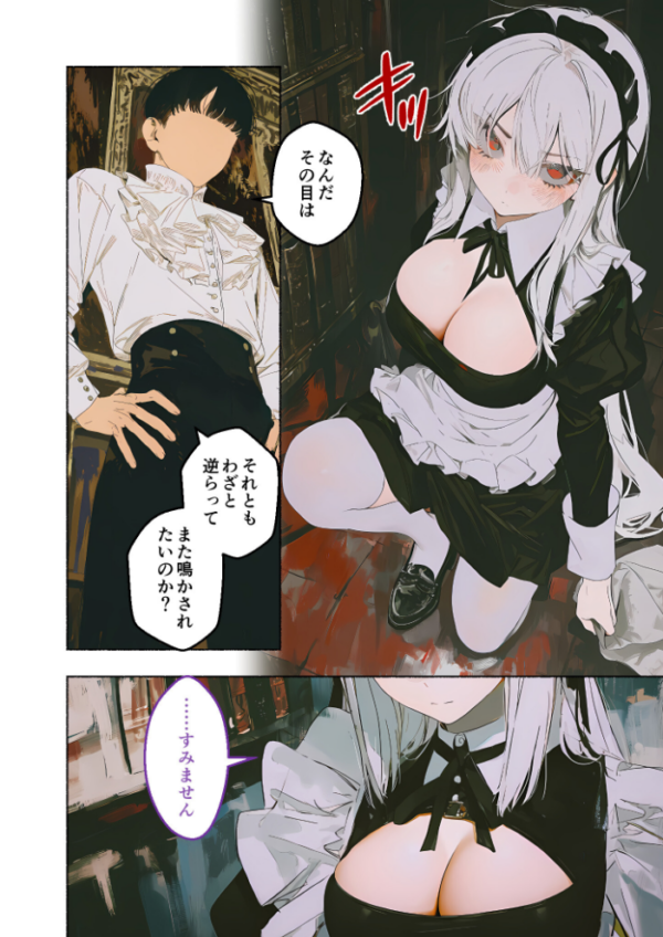 エロ漫画:COMICシャルム 5 hitomi サンプル画像