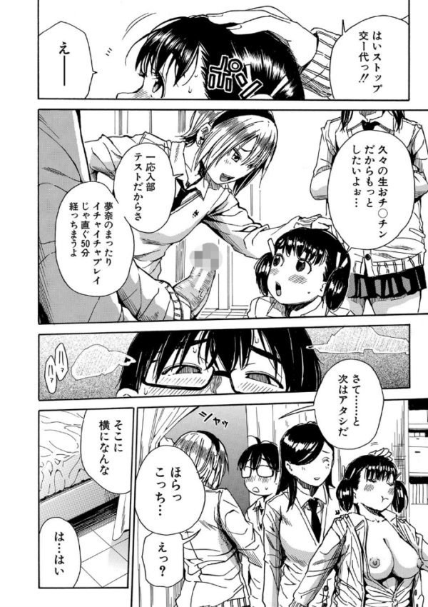 エロ漫画：学園性処理活動【1話立ち読み付き】 チャイムの後は無限射精タイム   hitomi サンプル画像