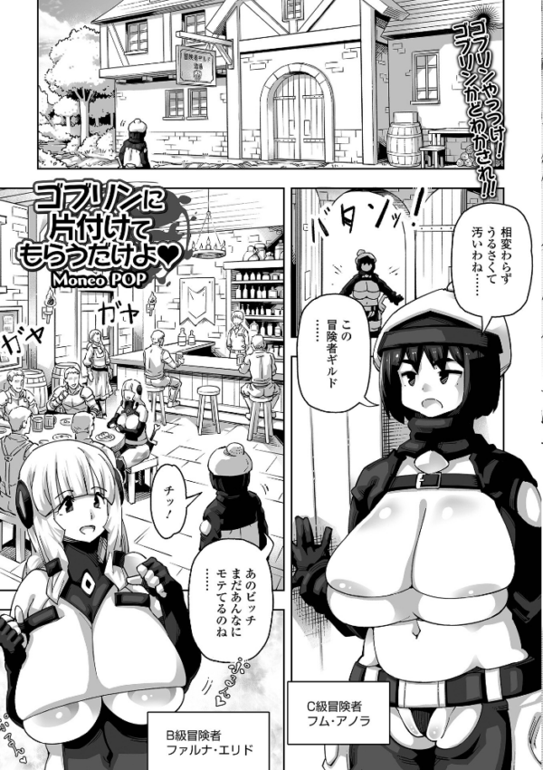 エロ漫画：異世界娘との交接 第13幕   hitomi サンプル画像