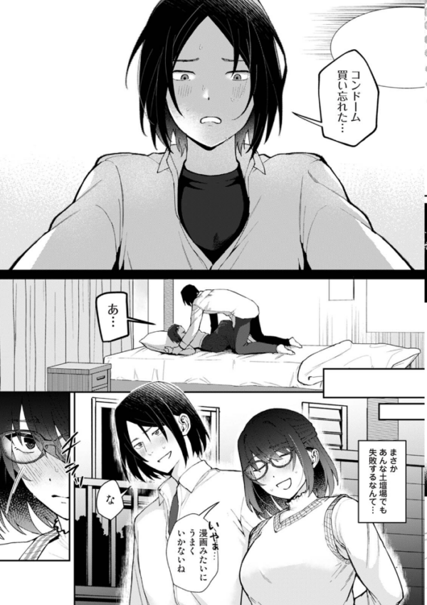 エロ漫画：COMICロティス Vol.7   hitomi サンプル画像