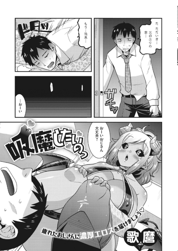 エロ漫画:外楽 Vol.8&もももけものも【お得なセット売り版】 ★壁紙おまけつき hitomi サンプル画像