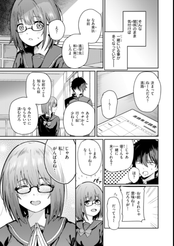 エロ漫画:熱にあてられて【単行本版】 hitomi サンプル画像